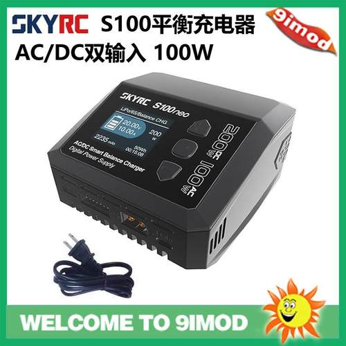SKYRCS100neo智能平衡充电器AC100W/DC200W双输入12A电流