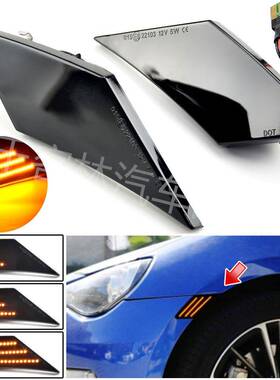 适用于丰田FT86斯巴鲁BRZ叶子板侧边灯LED侧转向信号边灯熏黑款