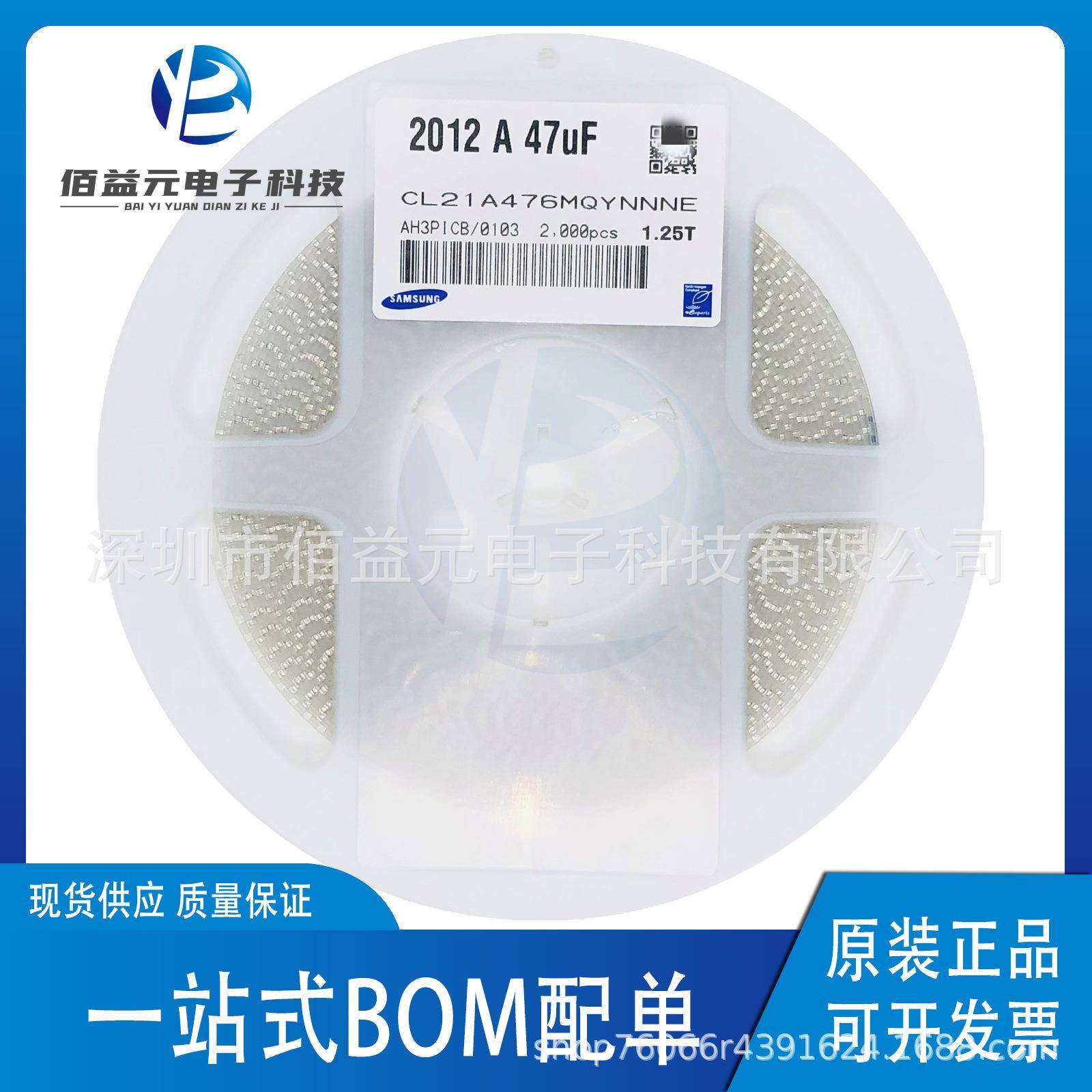 贴片电容0805476M47UF6.3VX5RCL21A476MQYNNNE陶瓷原装现货