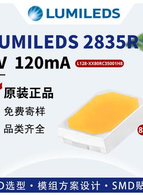 lumleds2835灯珠9V1W亮度135-155LM贴片led灯珠亮锐2835led原装