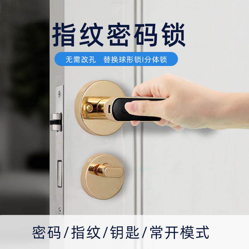 室内房门指纹锁卧室办公室密码锁木门智能家用电子锁带钥匙防盗门