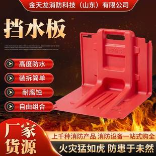 ABS防汛挡水板地下车库L型挡板物业沙袋便携组合可拆卸应急挡水板