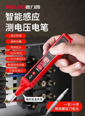R2897电笔智能测电压多功能测断线数显电工感应试电笔