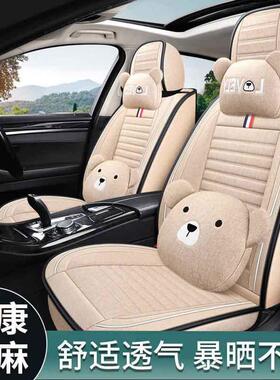 全包围汽车座套四季亚麻一汽红旗H5H7HS5E-HS3适用亚麻坐垫套