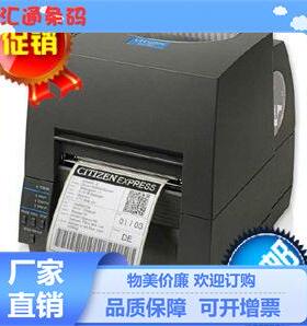 供应西铁城条码机CL-S631性能好打印精细度高操作简便实用