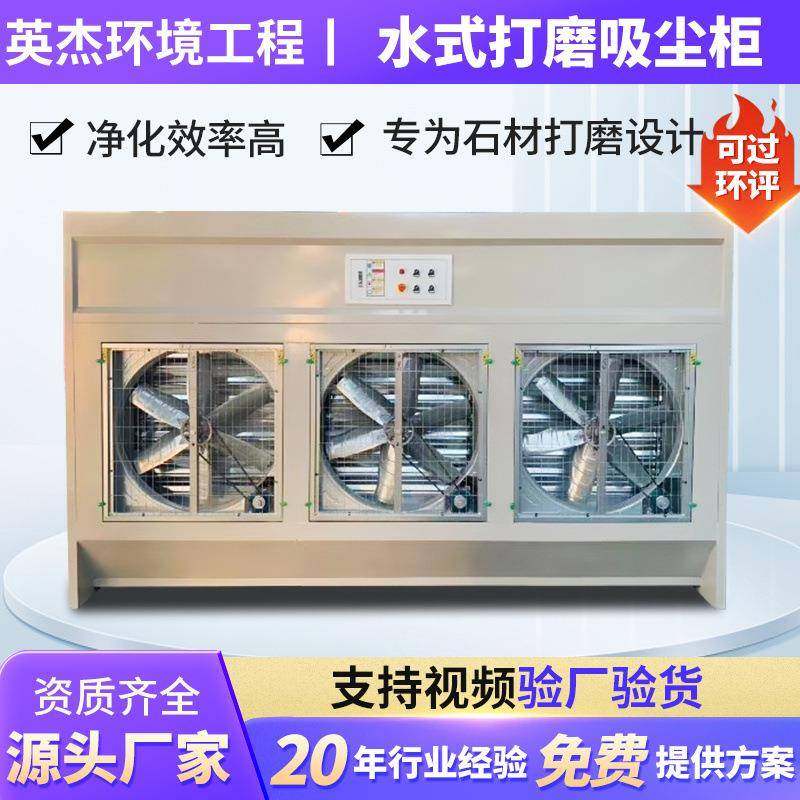 水式打磨柜环保型除尘立式吸尘柜水帘柜家具石材空气循环净化设备,畜牧/养殖物资,畜牧/养殖器械,淘宝优惠券,粉丝福利购,淘宝优惠卷