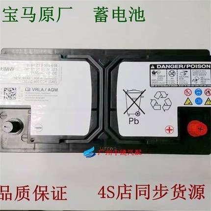 宝马原厂F07F10F11520I530I535I525I蓄电池电瓶105安原装