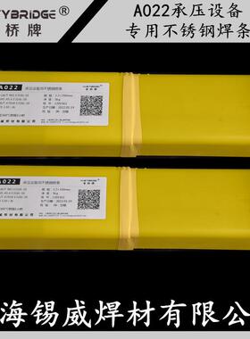 重桥牌A102A022A302402E2209A132E385E312-16不锈钢焊条