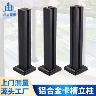楼梯扶手栏杆配件新款家用阳台护栏栏杆扶手铝合金方管内卡槽立柱