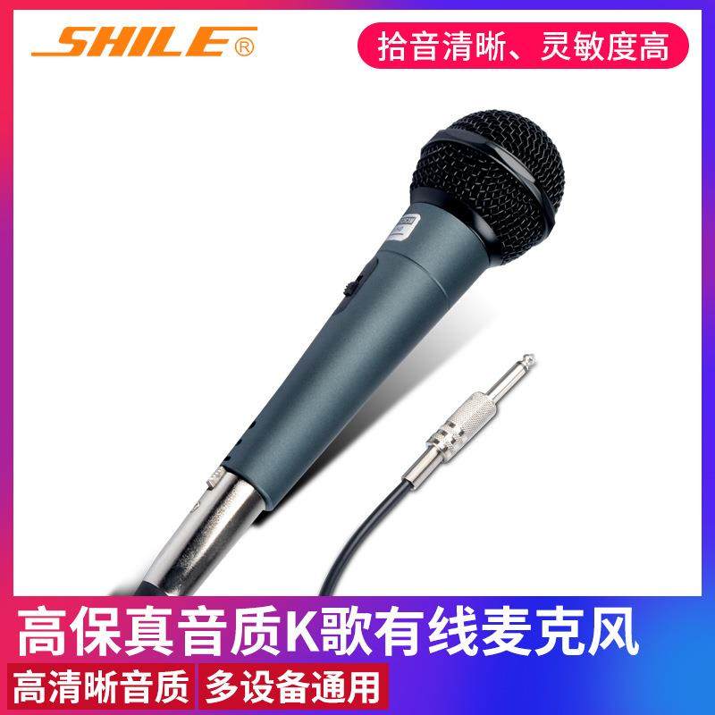 狮乐有线会议话筒SH-02家庭KTV会议舞台演出演讲动圈式麦克风,纺织面料/辅料/配套,纺织机械配件,淘宝优惠券,粉丝福利购,淘宝优惠卷