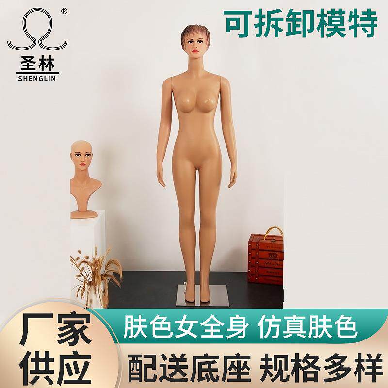 模特道具塑料女士仿真肤色全身可换头橱窗陈列服装展示道具假人欧