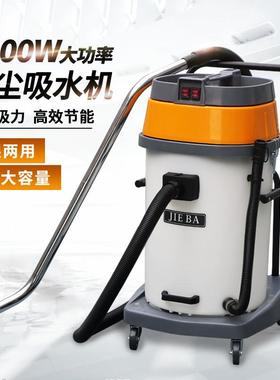 洁霸吸尘器BF510A双电机大吸力电镀厂耐酸碱工业吸尘吸水机70L
