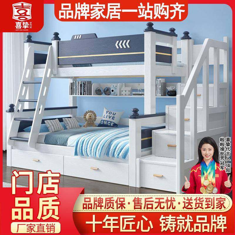 喜挚橡胶木上下床实木高低床双层床子母床上下铺床儿童成人两层床,纺织面料/辅料/配套,纺织机械配件,淘宝优惠券,粉丝福利购,淘宝优惠卷