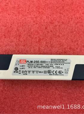 明纬LED开关电源PLM-25E-350/500/700/1050塑壳防水PFC照明25W