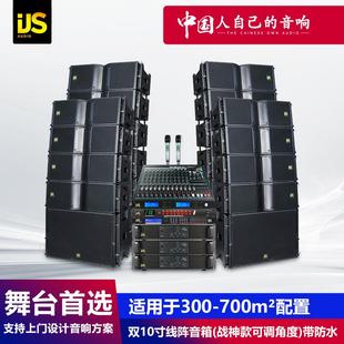 双10寸全频防水线阵音箱户外演出酒吧学校婚庆舞台专业音响套装