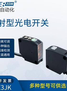 对射光电开关HE3JK全系列宽电压NPNPNP继电器输出光电开关E3JK