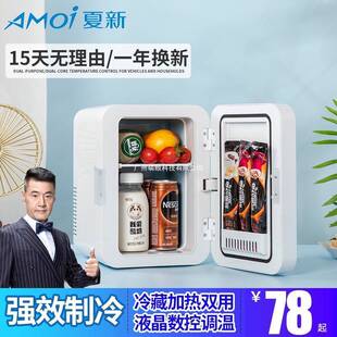 迷你藏一人租房车家小冰箱家用小型学生宿舍车载冰箱制冷两用母乳