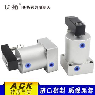 R旋转夹紧下压转角气缸ACKD气动元 90L 件 ACK2532405063 爆款