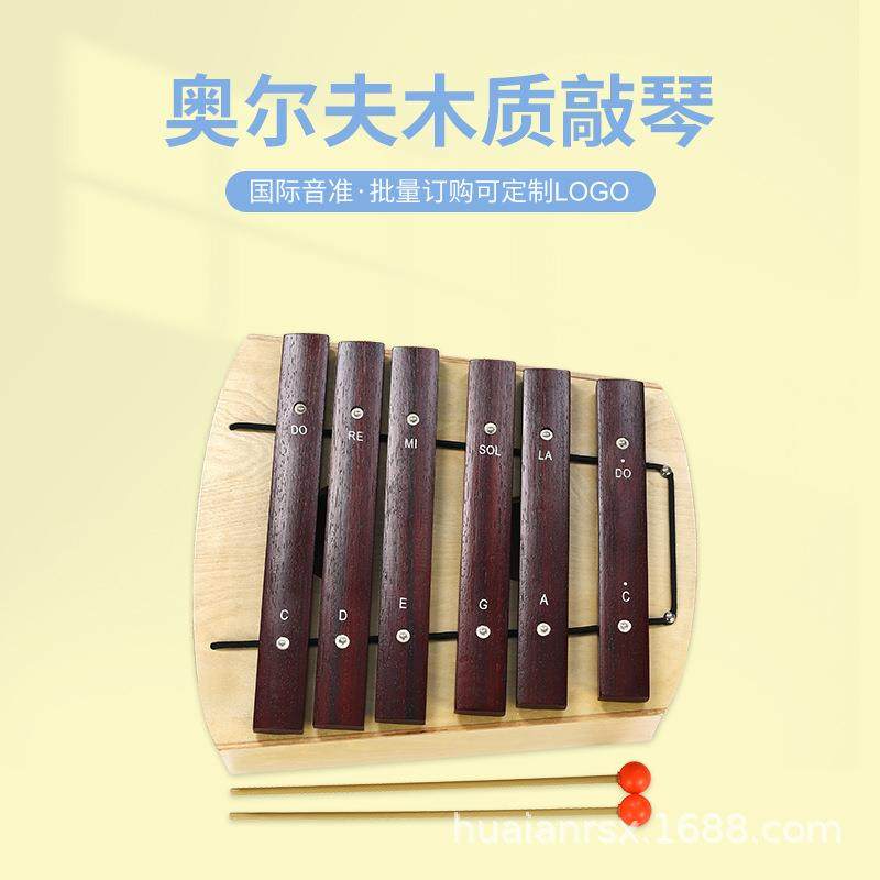 6音木琴直销奥尔夫松木琴儿童打击乐器木琴演奏早教类玩具,纺织面料/辅料/配套,纺织机械配件,淘宝优惠券,粉丝福利购,淘宝优惠卷