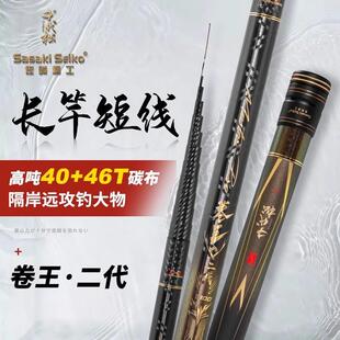 佐崎精工千代松卷王传统钓手竿超轻超硬19调炮竿打窝竿溪流长杆
