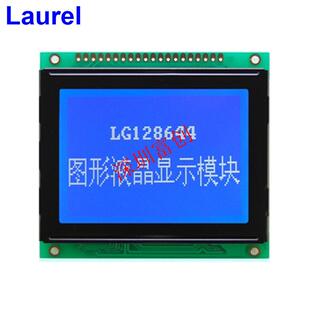 点阵屏12864lcd显示屏电力高可靠T6963C蓝底白字LG128644