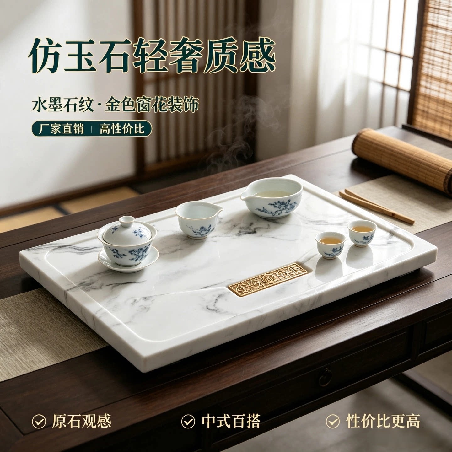仿玉石茶盘整块家用现代客厅茶室大茶台托盘茶海简约功夫茶具茶