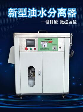 商用餐厨垃圾智能处理机餐店分油器BGCC-500捞收油机油水渣离饮器