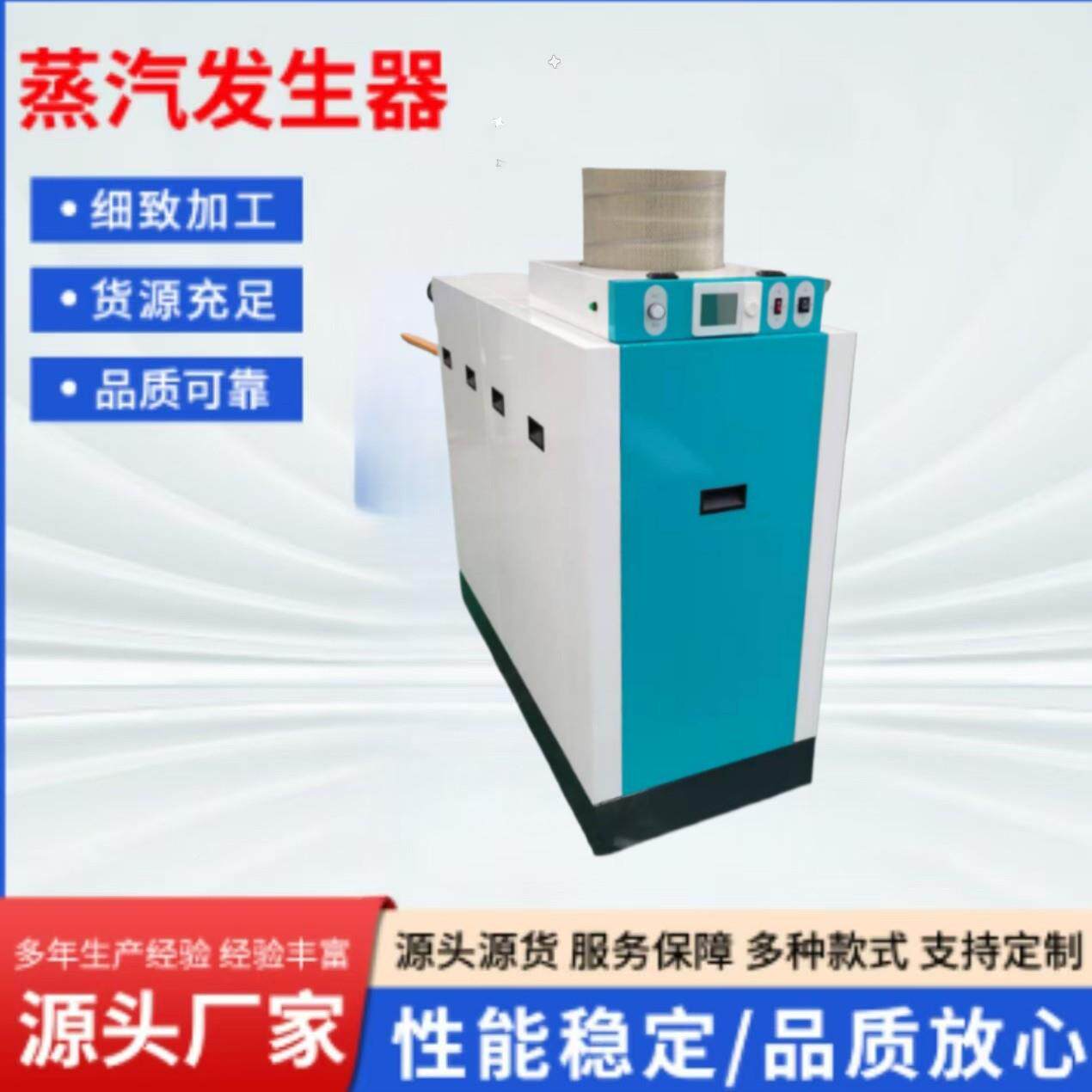 全预混低氮LOG冷蒸汽发凝品器食品加生工豆制蒸汽锅炉