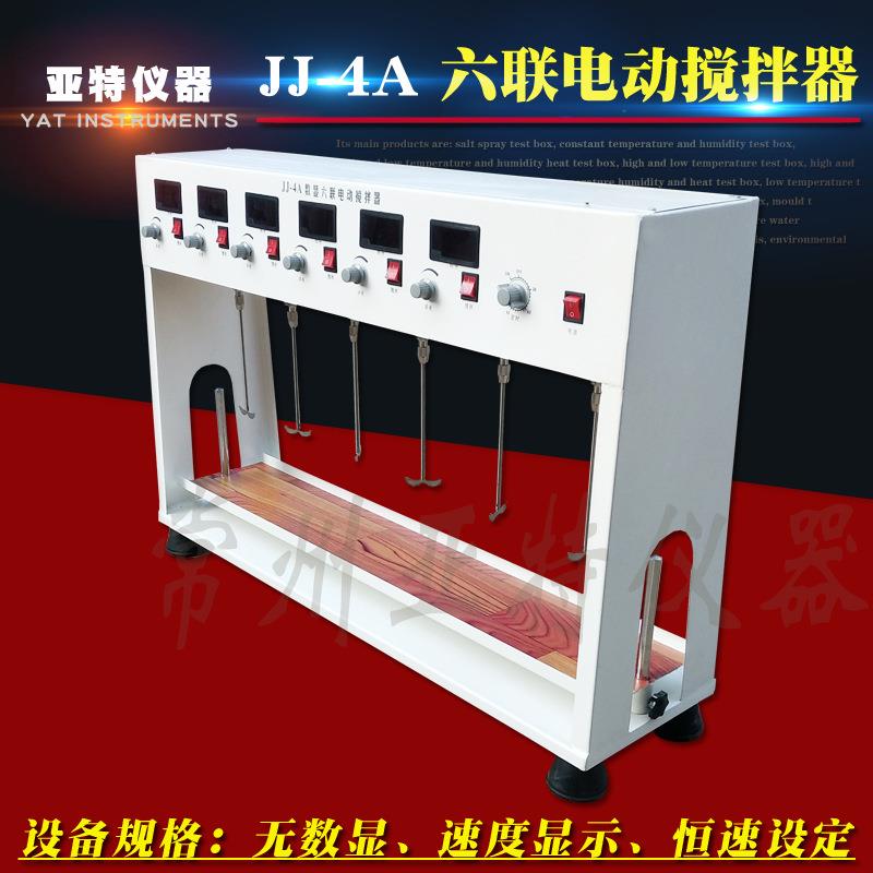JJ-4A六联同步电动搅拌器数显测速实验室用搅拌机六联测速搅拌器