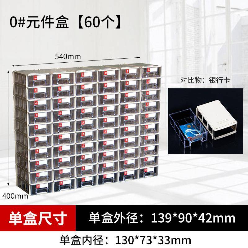 螺丝五金物料胶盒子组合式塑料零件柜抽屉式零件盒乐高收纳盒