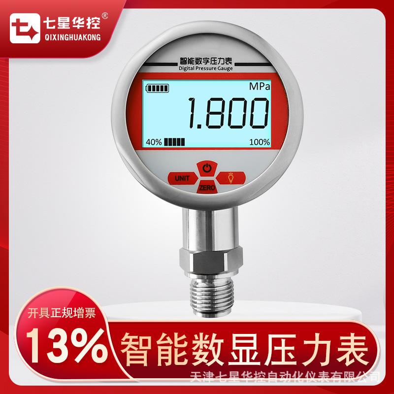 数显压力表高精度电子数字压力表正空负压水压气压0.5级精度LCD