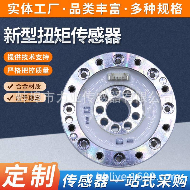 LYN3-25NM扭矩传感器厂家高精度圆盘结构盘式静态扭矩传感器