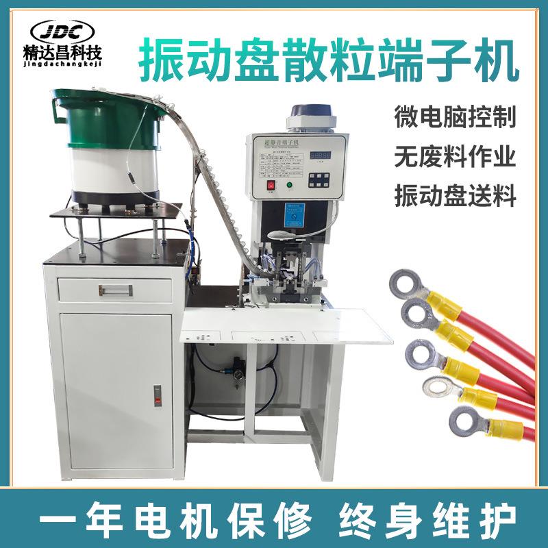 半自动振动盘端子机散粒端子自动送料压接机单粒端子自动压接机器
