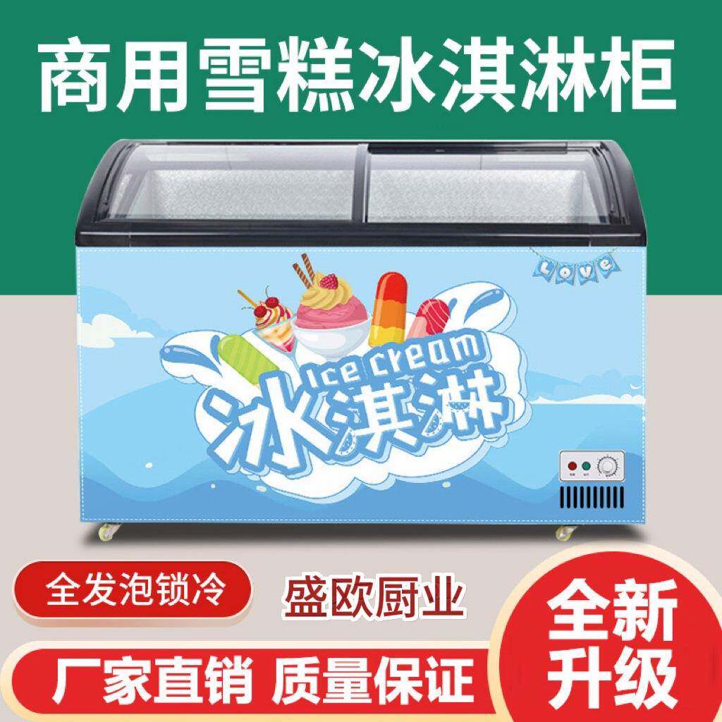 雪糕冰激凌柜商用透明玻璃盖推拉门超市展示柜冰柜冷冻冰箱