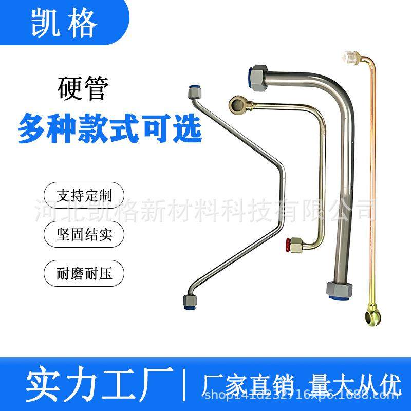 高压液压油管总成汽油柴油无缝高压铁管硬管工程机械金属油管镀