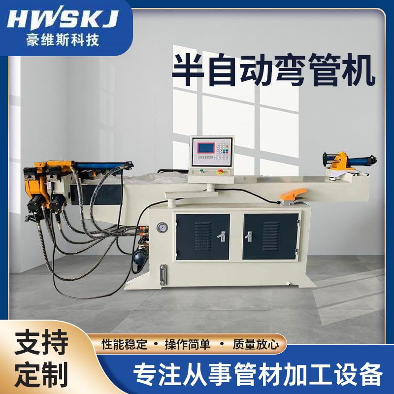 供应液压半自动不锈钢弯管机数控液压金属铝管钛圆管管类弯管机
