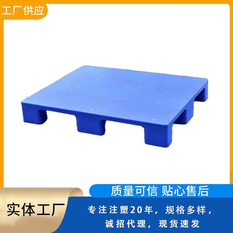 物流叉车平板九脚塑料托盘仓库周转防潮垫板1210塑胶卡板栈板