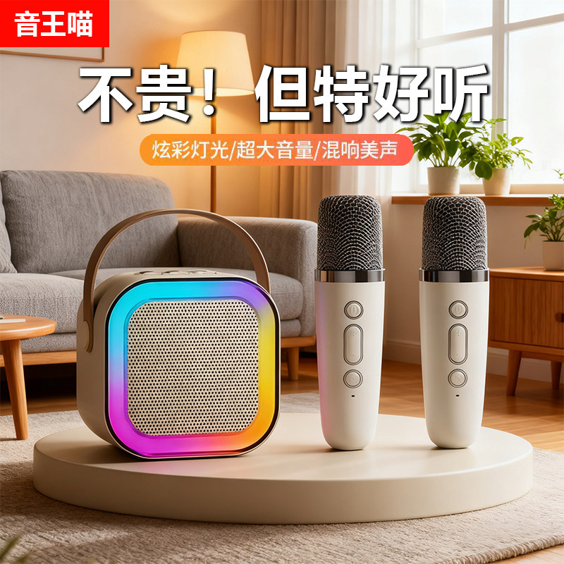 音王喵麦克风话筒音响一体唱歌家用k歌音箱家庭ktv蓝牙无线儿童歌,影音电器,无线/蓝牙音箱,淘宝优惠券,粉丝福利购,淘宝优惠卷