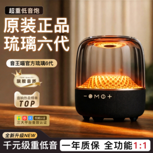 音王喵琉璃音响蓝牙小音箱4代客厅环绕2025新款电脑华强北曼哈顿