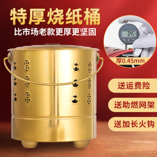烧纸桶烧金桶不锈钢拜神烧香纸钱筒锡箔元宝化宝桶家用焚烧炉铁桶