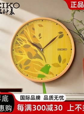SEIKO精工创意挂钟动感小鸟13寸圆形客厅挂墙石英钟时尚QXC243B/Z