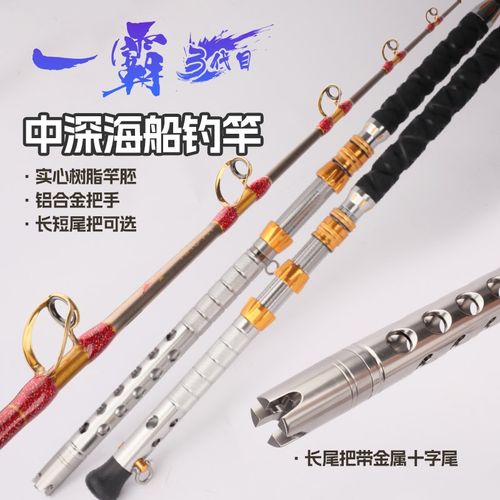 深海南油船竿电绞竿500号暗排船钓马鲛200号海钓竿放流钓底300号