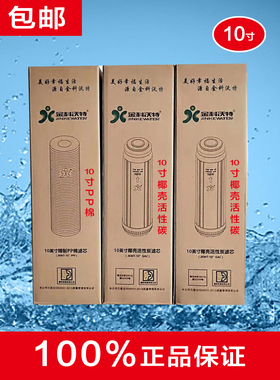 金科沃特新品A007A008高磁化净水机家用器直饮滤芯PP棉 活性炭