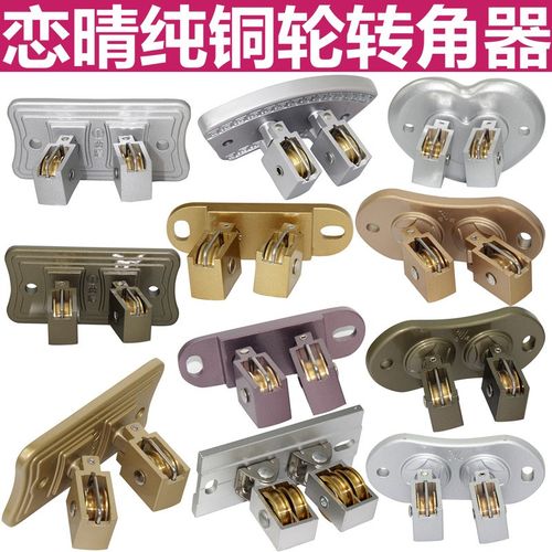晾衣架恋晴升降手摇万向轮转向轮晒衣架转角器配件铜滑轮室内双杆