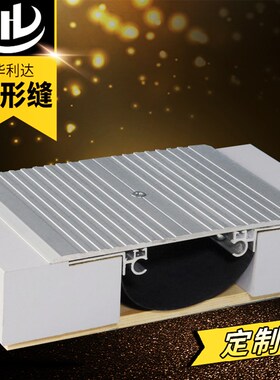 楼地面铝合金不锈钢金属盖板型地面伸缩缝FTM变形缝沉降缝
