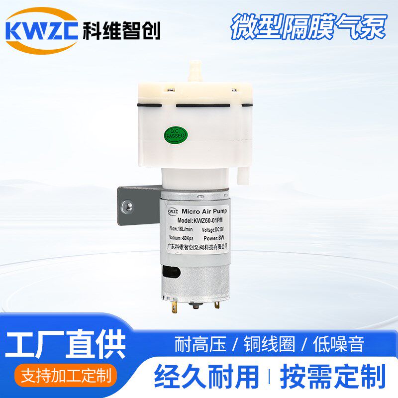 60-01PM大流量555真空泵抽气泵鱼缸增氧气泵折屏分离机气泵