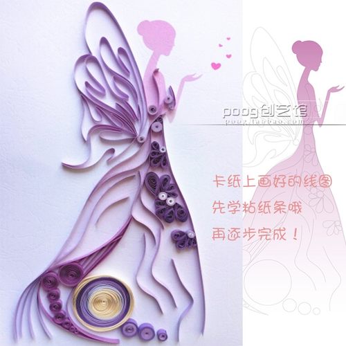 衍纸材料包 初学者衍纸画工具套装 衍纸条婚纱 婚礼 紫仙子线稿图