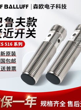 巴鲁夫BES 516-325-S4-C 516-324 3005 326 370-G-E4-Y E5-PU-02