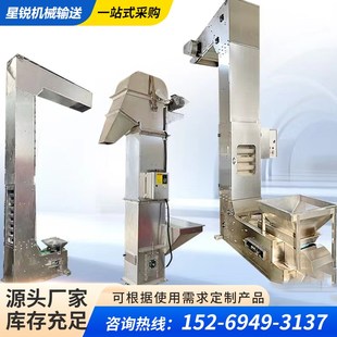 不锈钢料斗输送机定制粮食颗粒食品垂直上料机Z型C型斗式 提升机