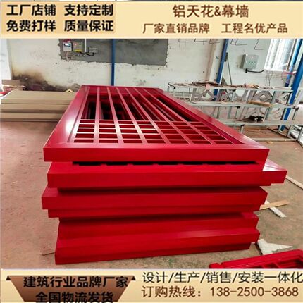 厂家定制仿木纹铝窗花隔断大红铝屏风镂空雕花格街道改造中式扶栏